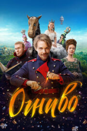 Ognivo
